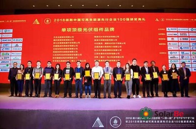 东鋆光伏蝉联行业殊荣 2018领跑中国可再生能源百强，彰显组件与储能双核实力